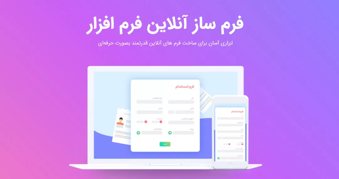 فرمافزار